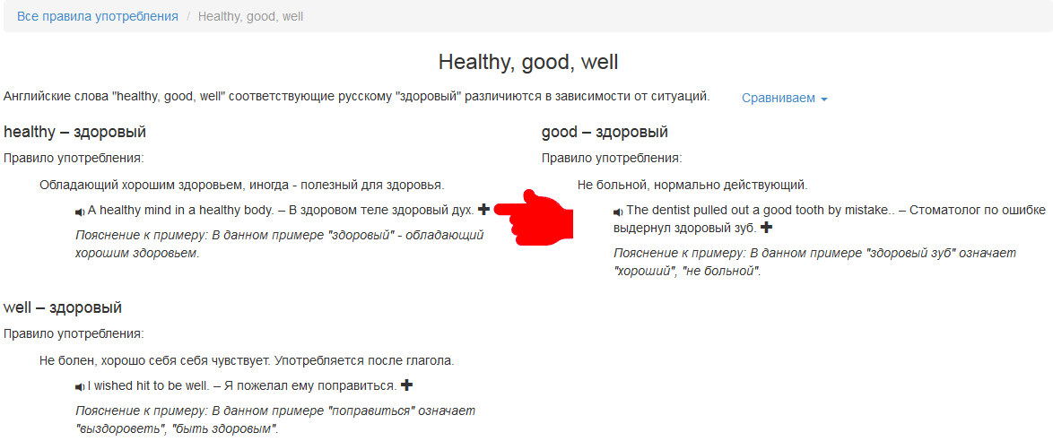 Добавляйте примеры предложений