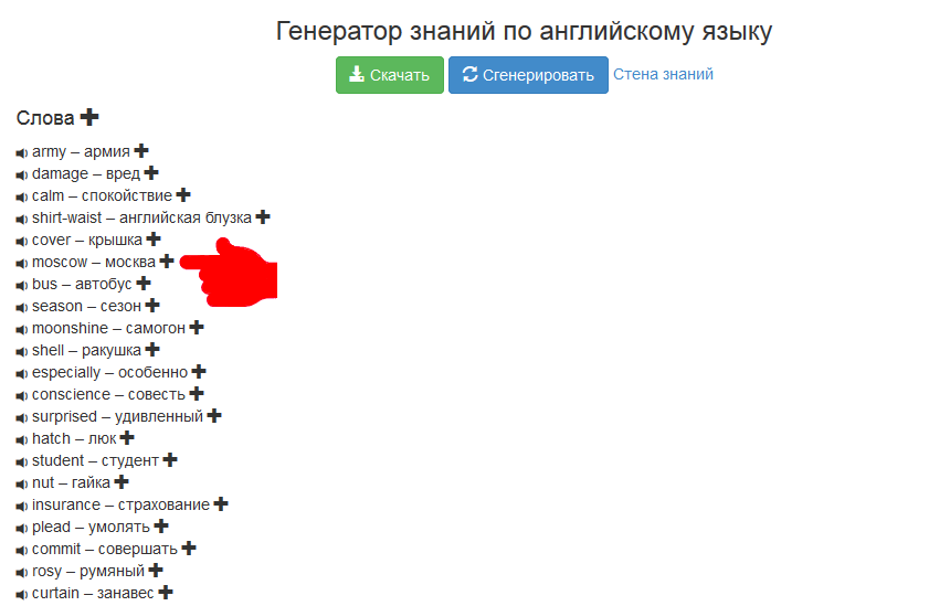 Добавляйте данные из генератора знаний