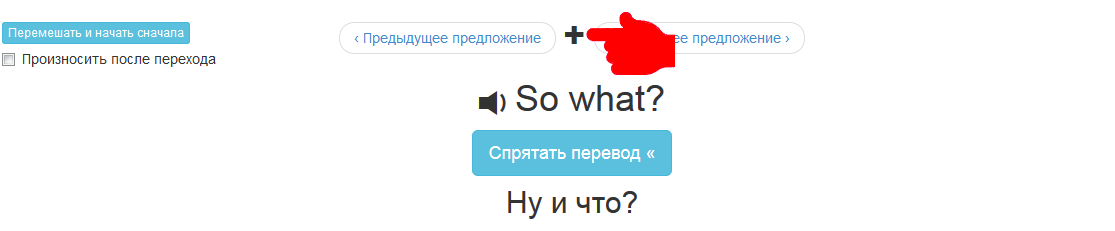 Добавляйте предложения